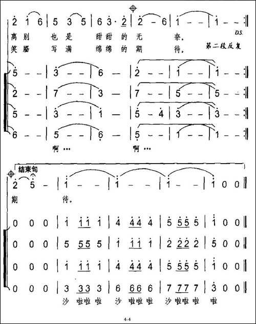春天的邀请-曾利克词-周国庆曲-合唱曲谱