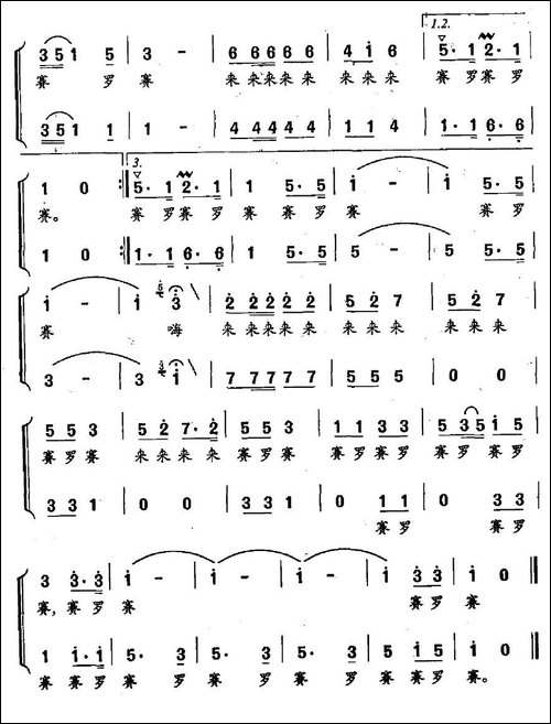 围绕在党的身旁-合唱曲谱