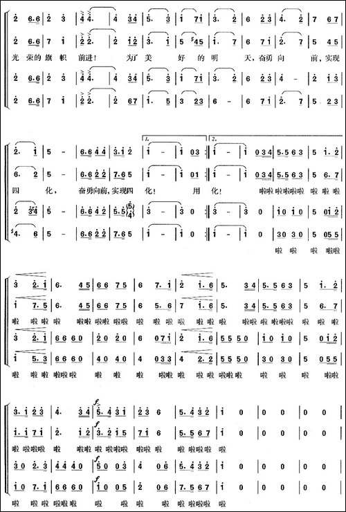 振兴中华-雷凤鸣词-赵玉桓、王锡仁曲、四声部合唱-合唱曲谱