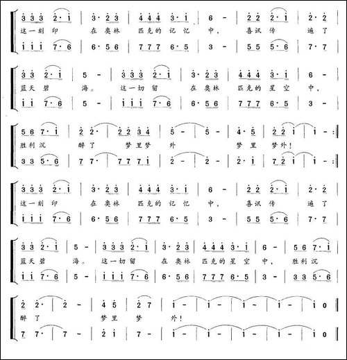 精彩中国-葛逊词-熊初保曲-合唱曲谱