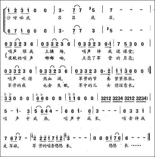 哨子歌-合唱曲谱