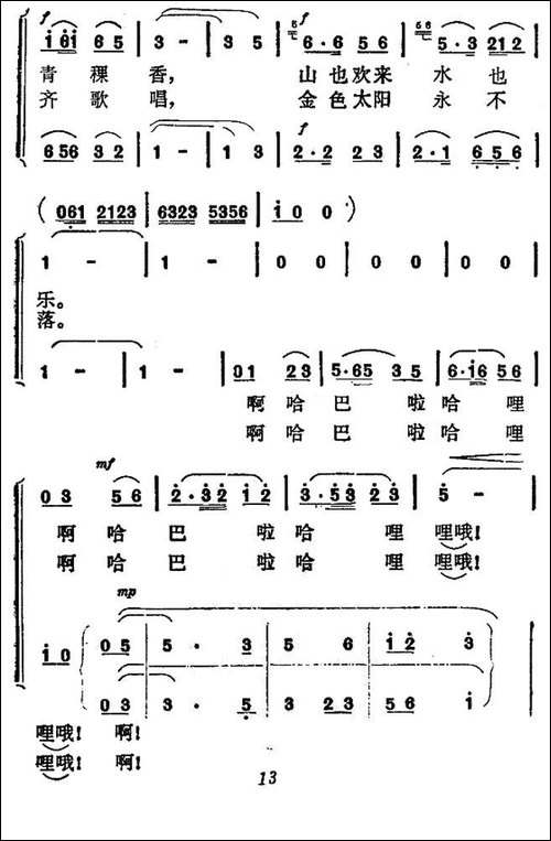毛主席光辉照山河-女声小合唱-合唱曲谱