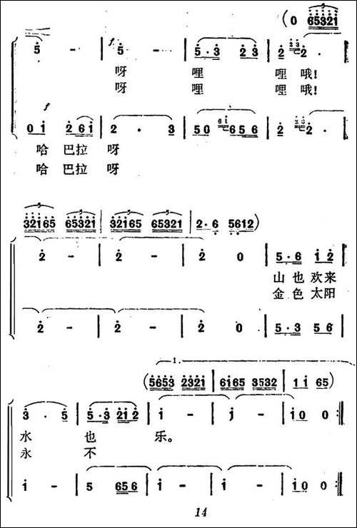 毛主席光辉照山河-女声小合唱-合唱曲谱