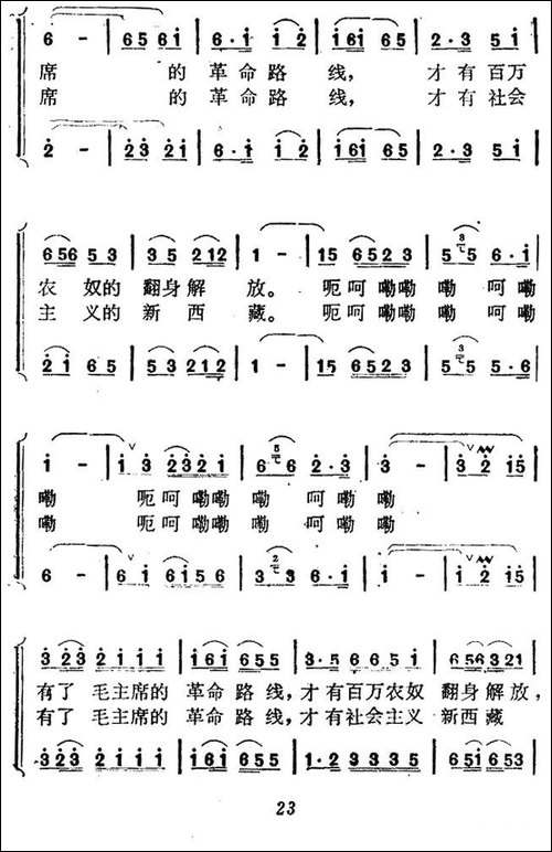 歌唱毛主席的革命路线-合唱曲谱
