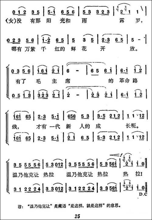 歌唱毛主席的革命路线-合唱曲谱