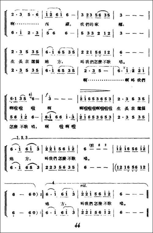 叫我们怎么不歌唱-合唱曲谱