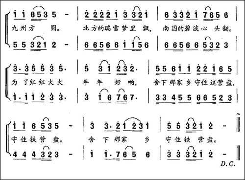 军营过大年-合唱曲谱