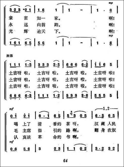 马群归来-合唱曲谱