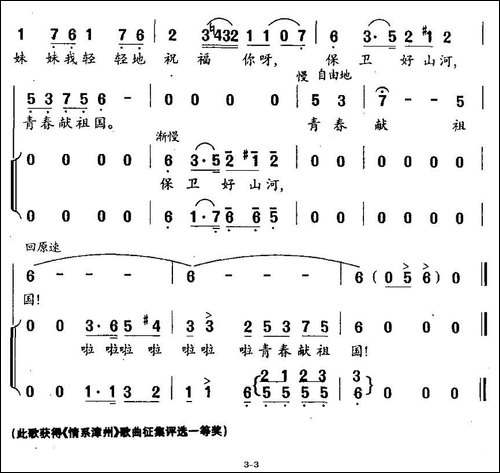荔枝情-合唱曲谱