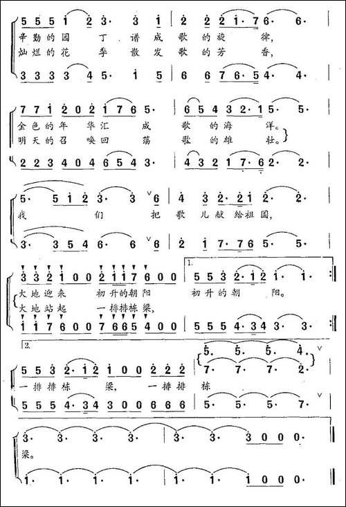 我们在国旗下歌唱-合唱曲谱