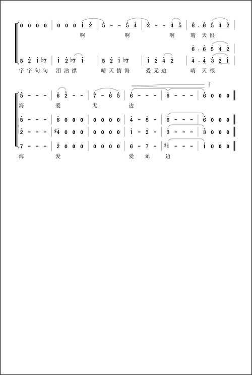 女书怨-独唱+伴唱-合唱曲谱