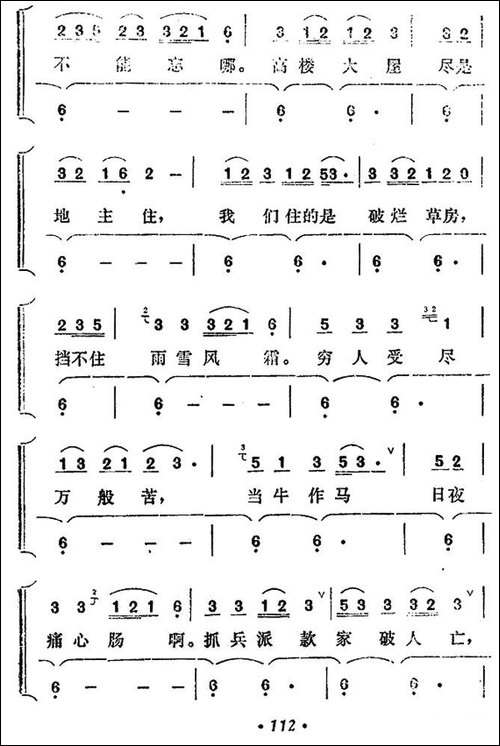 拨开乌云见青天-合唱曲谱