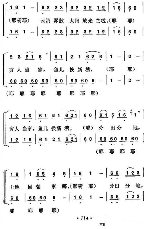 拨开乌云见青天-合唱曲谱