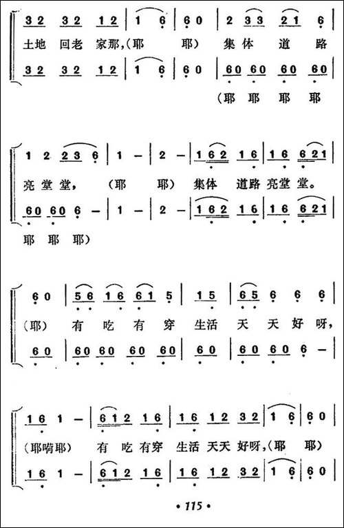 拨开乌云见青天-合唱曲谱