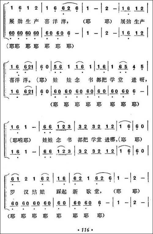拨开乌云见青天-合唱曲谱