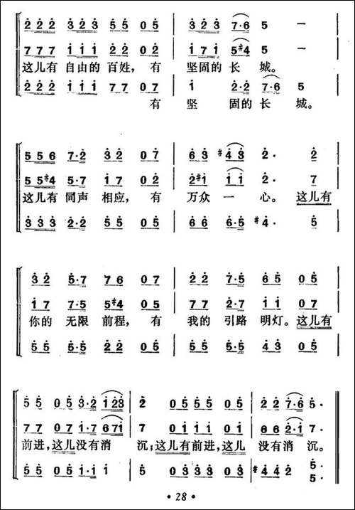 新的生命-合唱曲谱