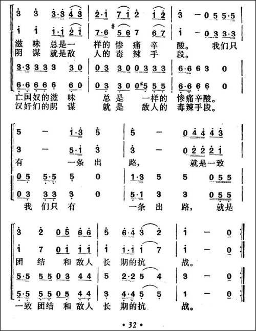 弟兄们，拉起手来-合唱曲谱
