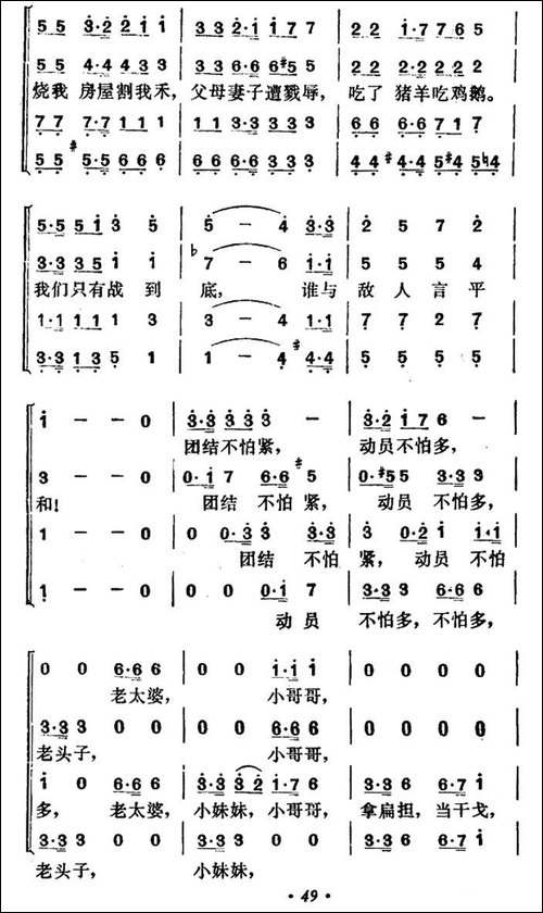 胜利进行曲-其二-田汉词-贺绿汀曲-合唱曲谱