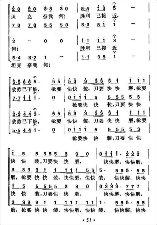 胜利进行曲-其二-田汉词-贺绿汀曲-合唱曲谱