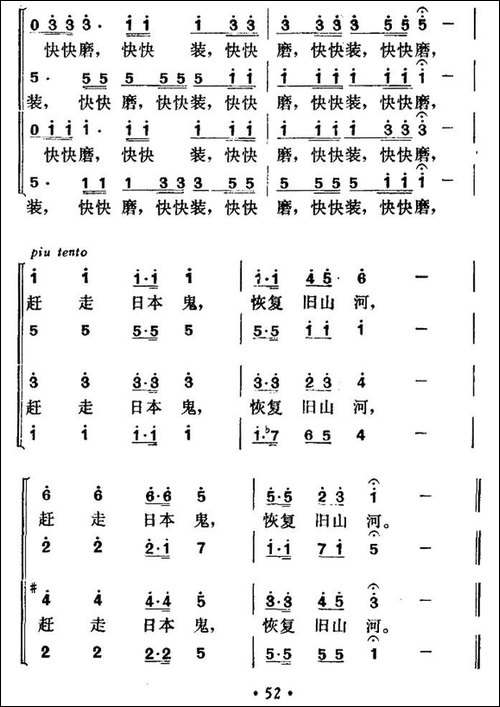 胜利进行曲-其二-田汉词-贺绿汀曲-合唱曲谱