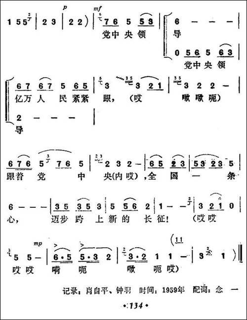 妇女歌-合唱曲谱