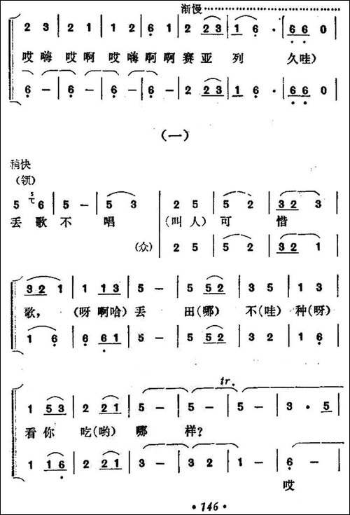 满山鲜花处处香-合唱曲谱