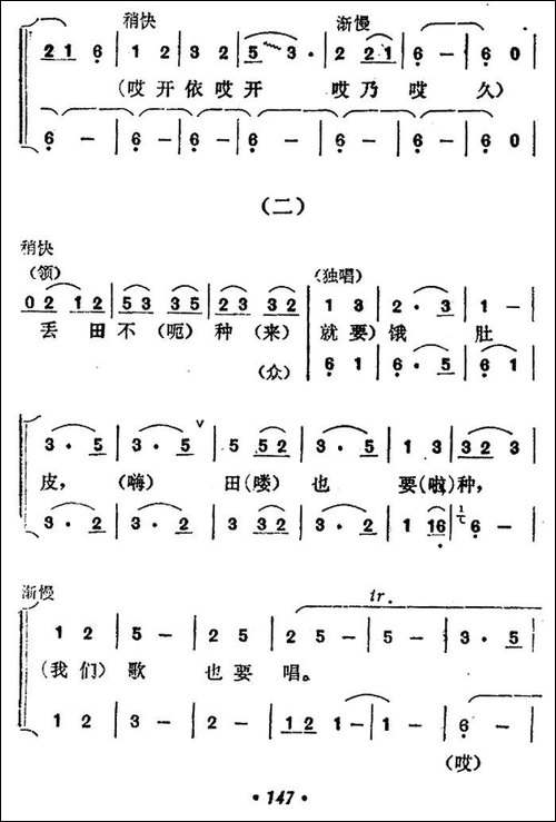 满山鲜花处处香-合唱曲谱