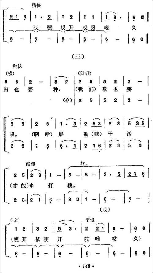 满山鲜花处处香-合唱曲谱
