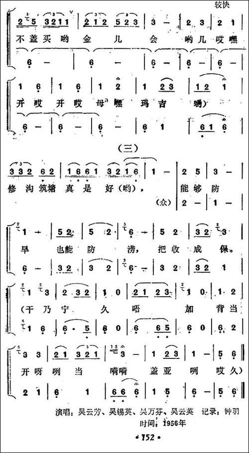 嘎吉哟-蝉歌·女声大歌-合唱曲谱