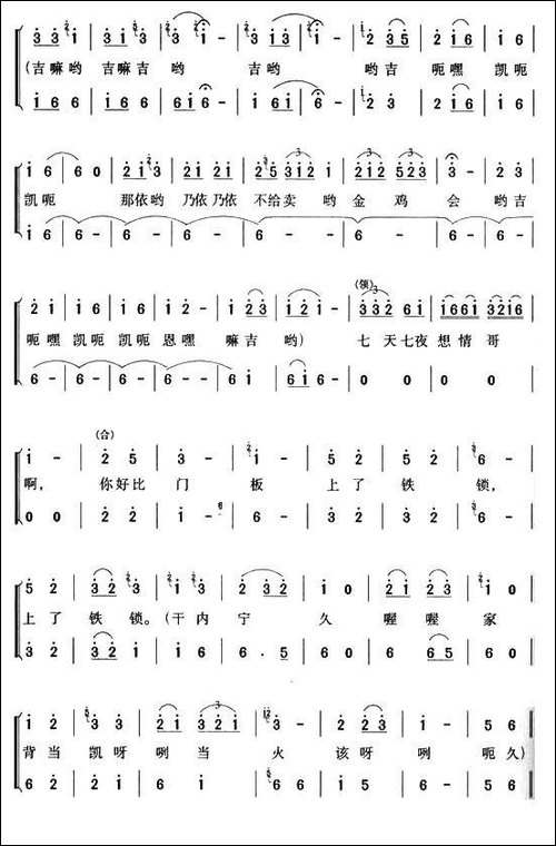 嘎吉哟-蝉歌·女声大歌-合唱曲谱