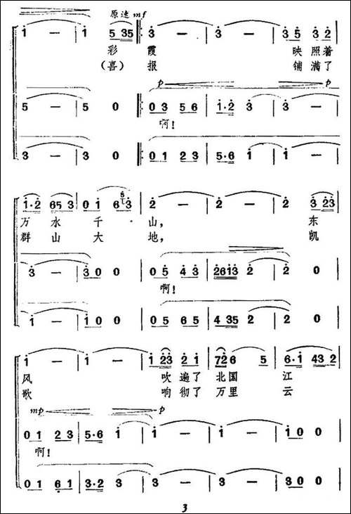 祖国永远是春天-杜仁和-汪士淮词-汪士淮曲-合唱曲谱