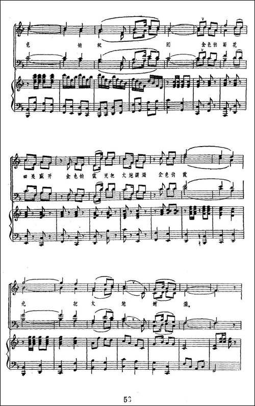 大学生组歌：一、啊，光辉灿烂的金色-正谱-合唱曲谱