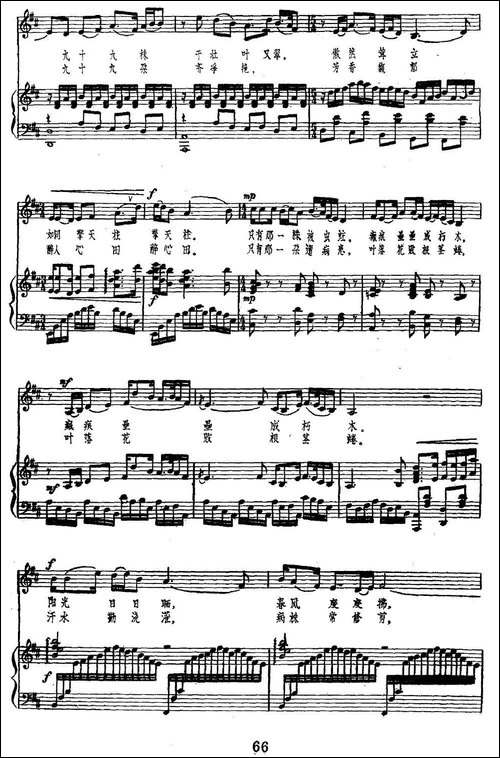 大学生组歌：校园有片白杨树-正谱-合唱曲谱
