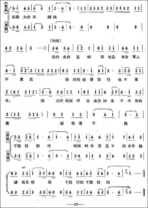 上士的信-男声小合唱-合唱曲谱