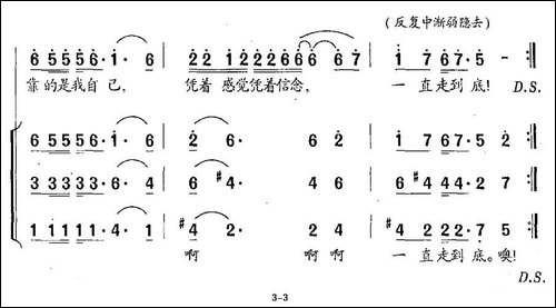 我自己-电视剧《走着瞧》主题歌-合唱曲谱