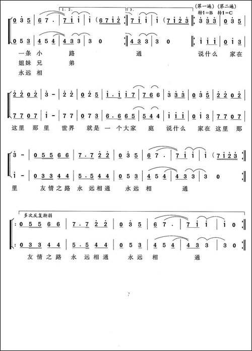世界大家庭-合唱曲谱