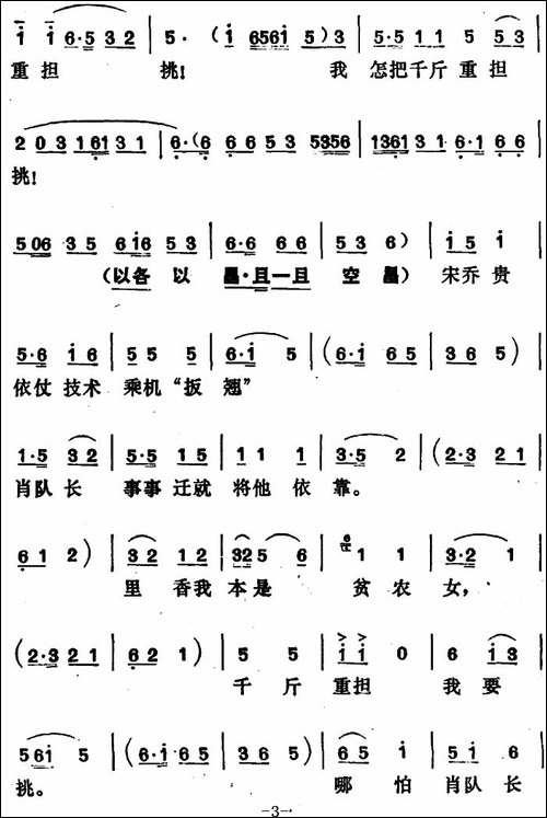 《烘房飘香》第十六曲-根据