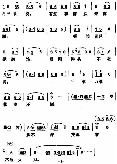 《烘房飘香》第十六曲-根据