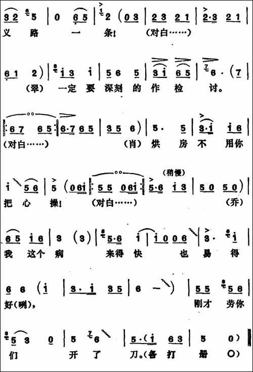 《烘房飘香》第二十五曲-根据