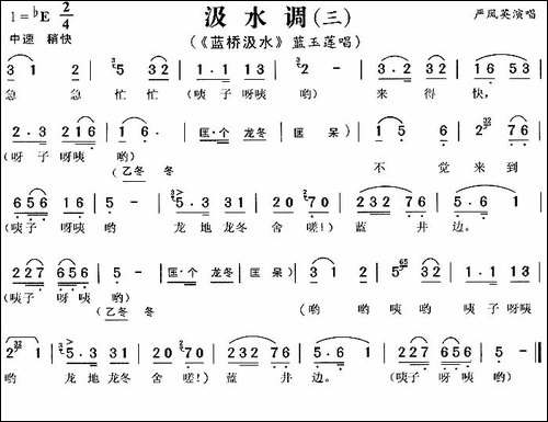 汲水调-《蓝桥汲水》蓝玉莲唱段-[共3段]-黄梅戏谱
