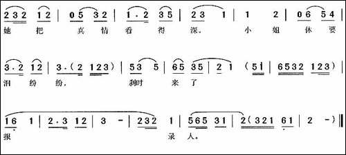 上前逮住赵郎手-《喜荣归》崔秀英、赵庭玉、崔母唱段-黄梅戏谱