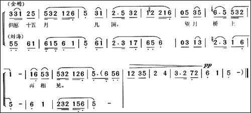 十五的月亮为谁圆-《刘海戏金蟾》金蟾、刘海唱段-黄梅戏谱