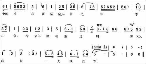 苏区又成长一支铁红军-《党的女儿》玉梅唱段-黄梅戏谱