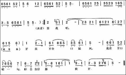 这边唱来那边和-《刘三姐》刘三姐、老渔翁唱段-黄梅戏谱