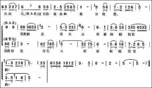 海滩别-《风尘女画家》张玉良、潘赞化唱段-黄梅戏谱
