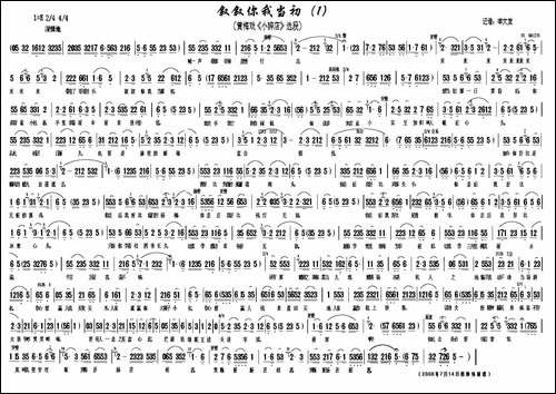 叙叙你我当初-黄梅戏《小辞店》选段-李大发记谱版-黄梅戏谱