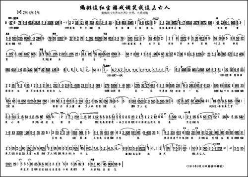 编排这红尘游戏调笑我这未亡人-《大乔与小乔》大乔、小乔对唱-黄梅戏谱