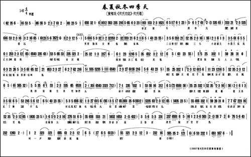 春夏秋冬四季天-《何氏劝姑》何氏唱段-黄梅戏谱