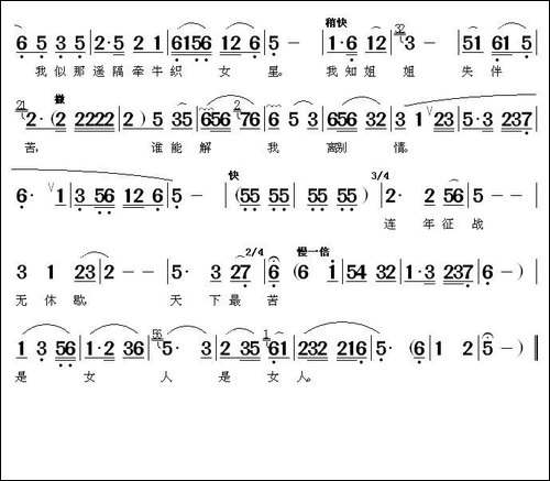 伯符阵亡八年整-《大乔与小乔》小乔唱段-黄梅戏谱