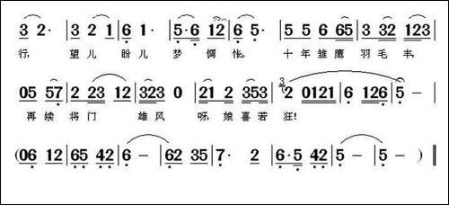 故园一别十年长-《惊天一兰》施中杰、施母唱段-黄梅戏谱
